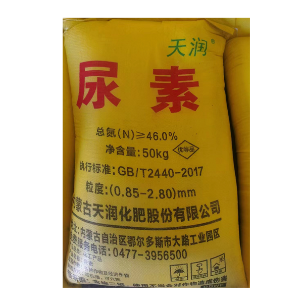 （天津中煤）尿素（到宣化热电厂）；CH4N2O执行GB/T2440-2017；单位/吨；包装：袋装（50KG）