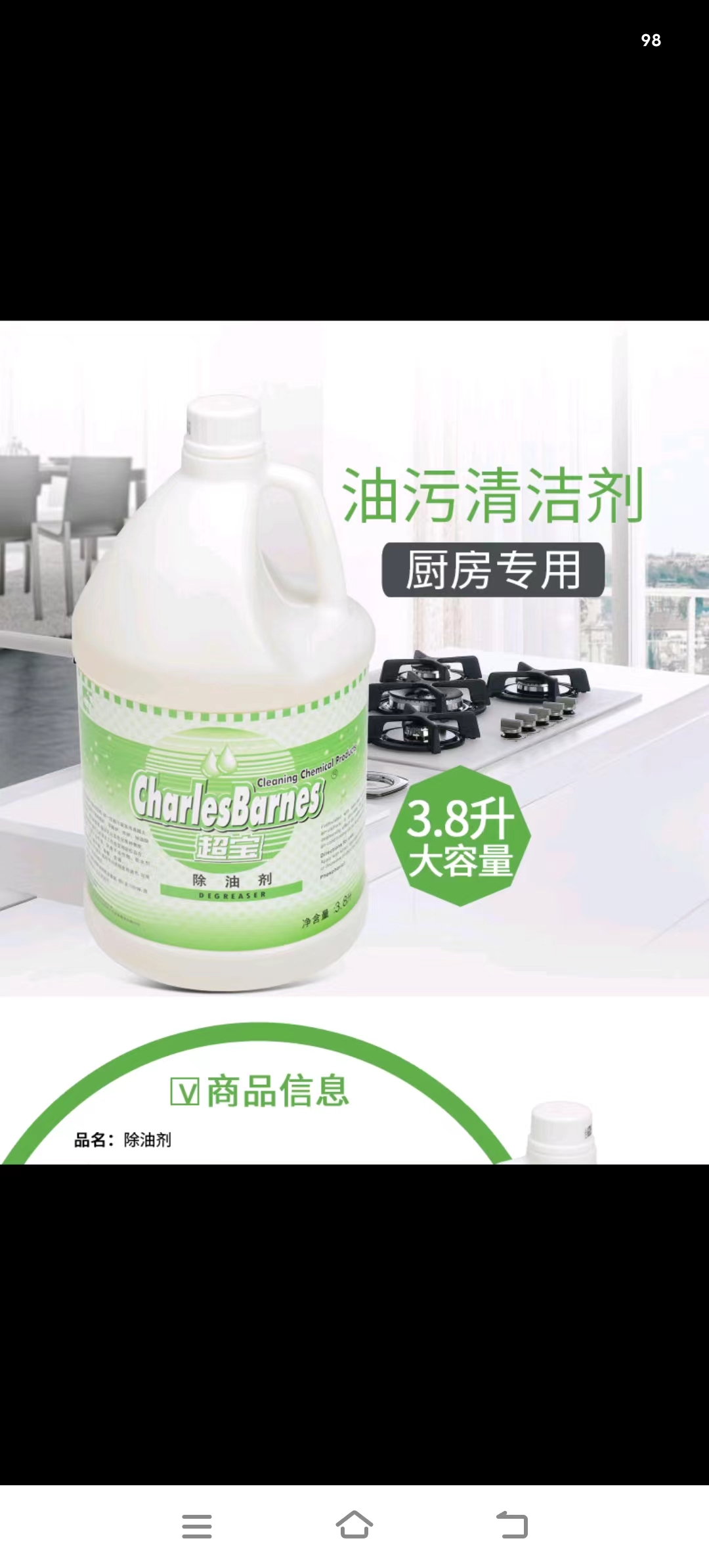 超宝（CHAOBAO） 全能除油剂;5L